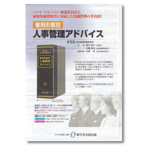 人事管理ハンドブック